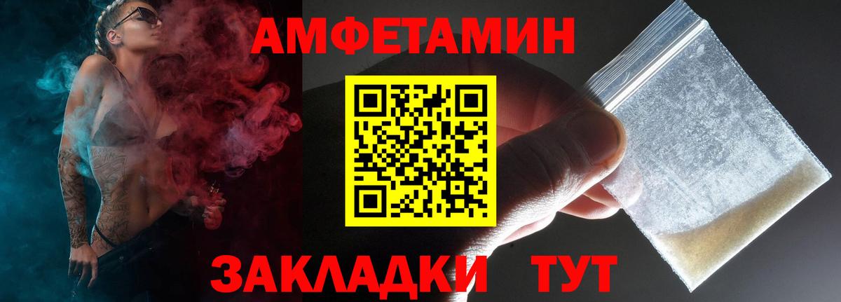 АМФЕТАМИН VHQ Узловая