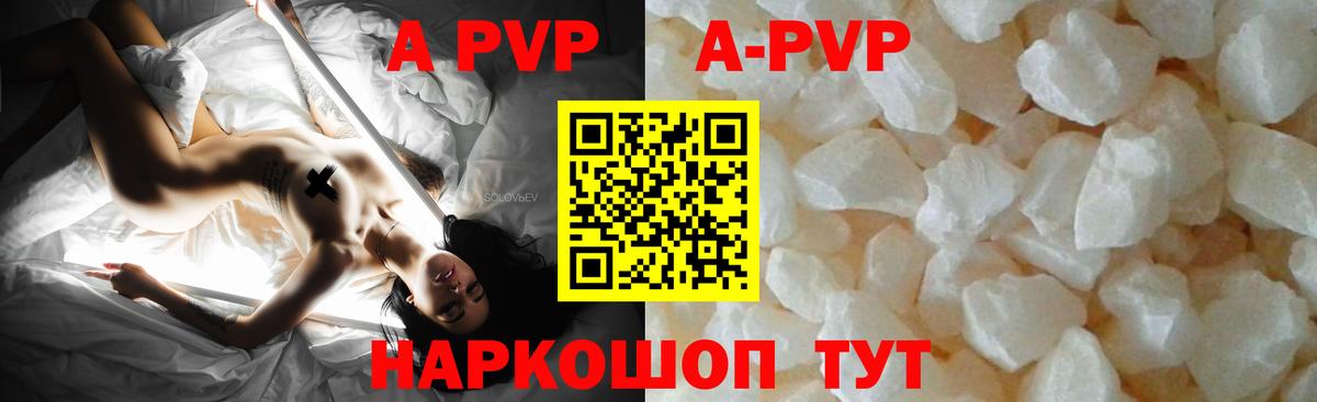 A-PVP мука Узловая