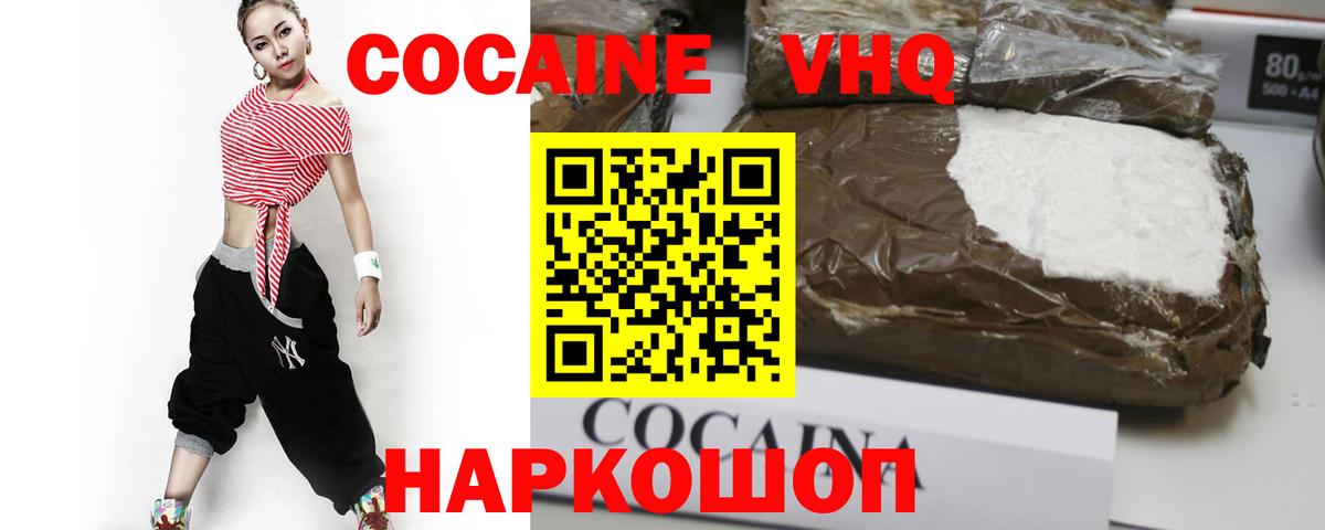 цена наркотик  Вход с VPN  Cocaine 98%  Узловая  COCAIN VHQ  COCAIN 