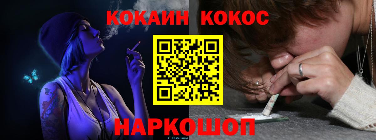 КОКАИН Перу Узловая