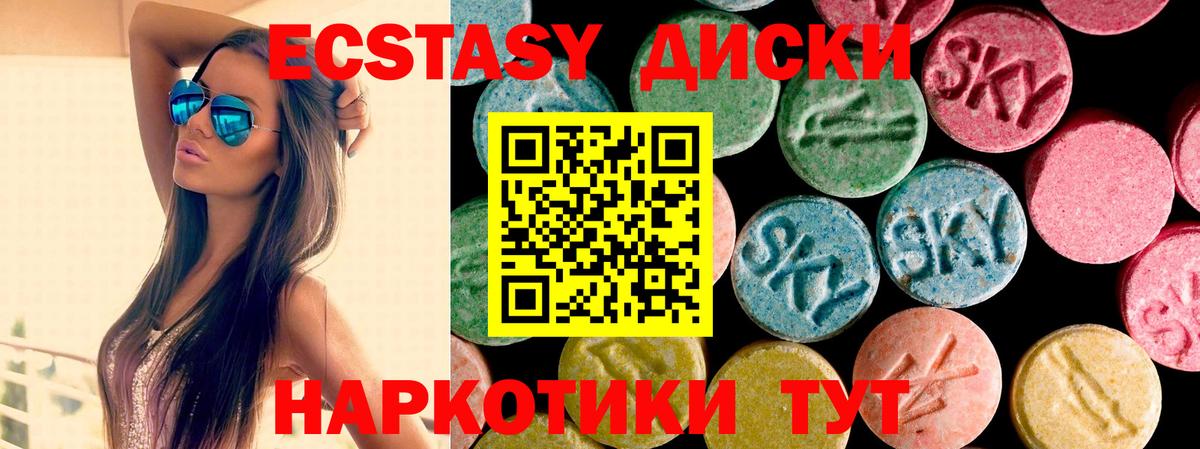 Узловая  Ecstasy 280мг  мега ссылки  купить наркоту  ЭКСТАЗИ 99%  Вход с VPN 