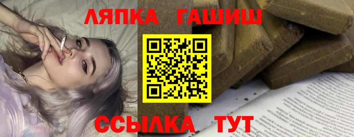 Узловая  Гашиш Изолятор  Вход с VPN  ГАШИШ индика сатива 