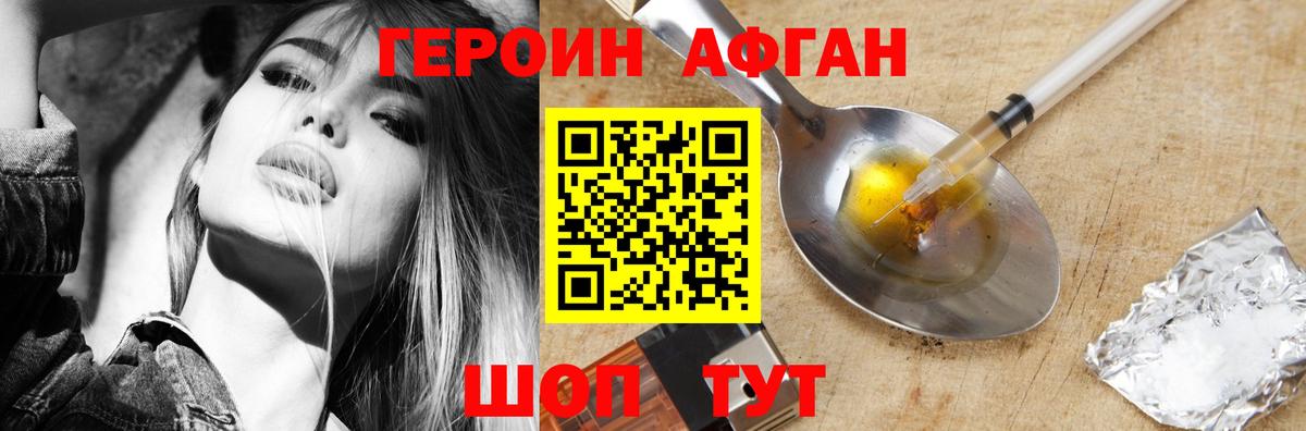 ГЕРОИН VHQ Узловая