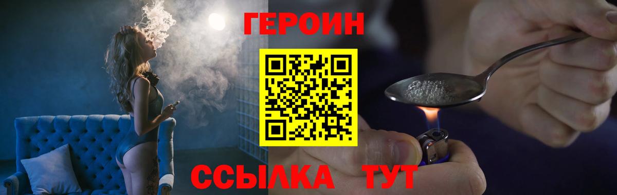 Героин гречка  Вход с VPN  Героин  Узловая 