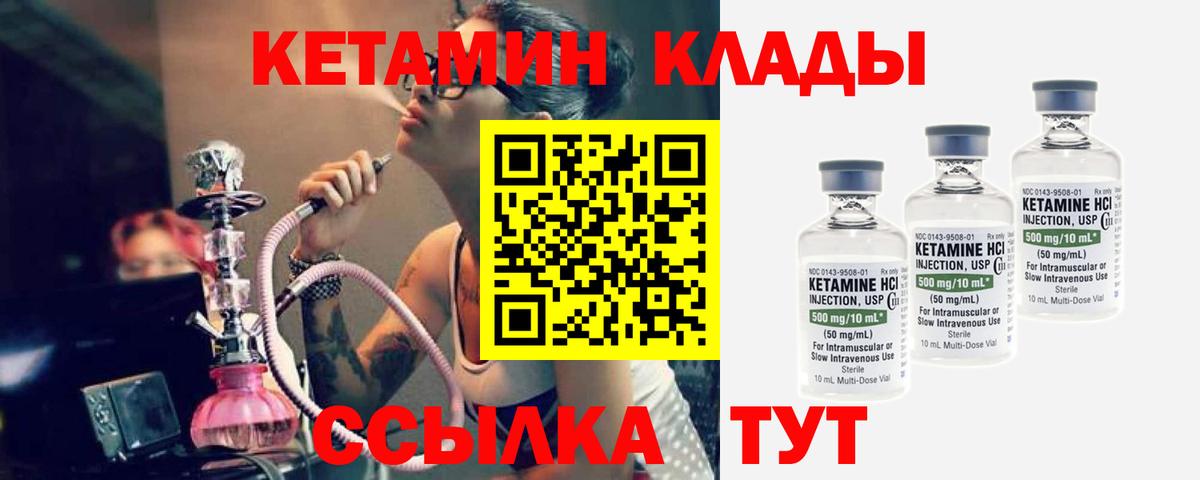 Кетамин ketamine  Вход с VPN  Узловая 
