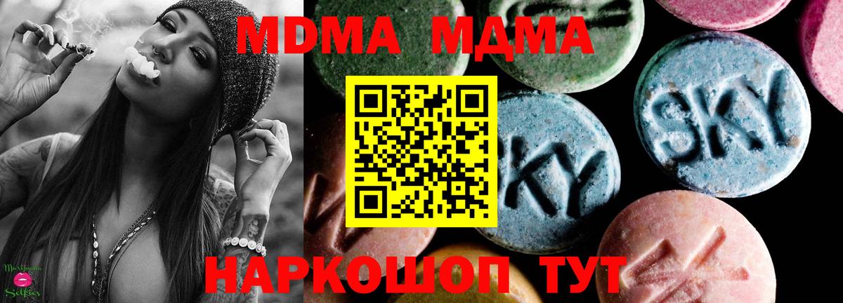 Узловая  MDMA молли  МДМА  Вход с VPN  МДМА VHQ 