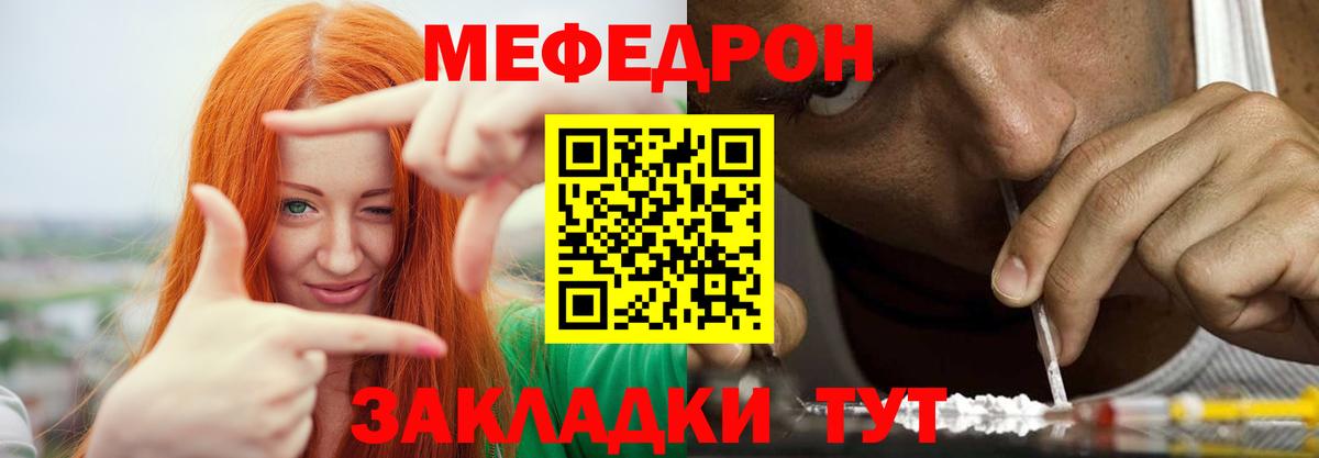 МЕФ мука Узловая