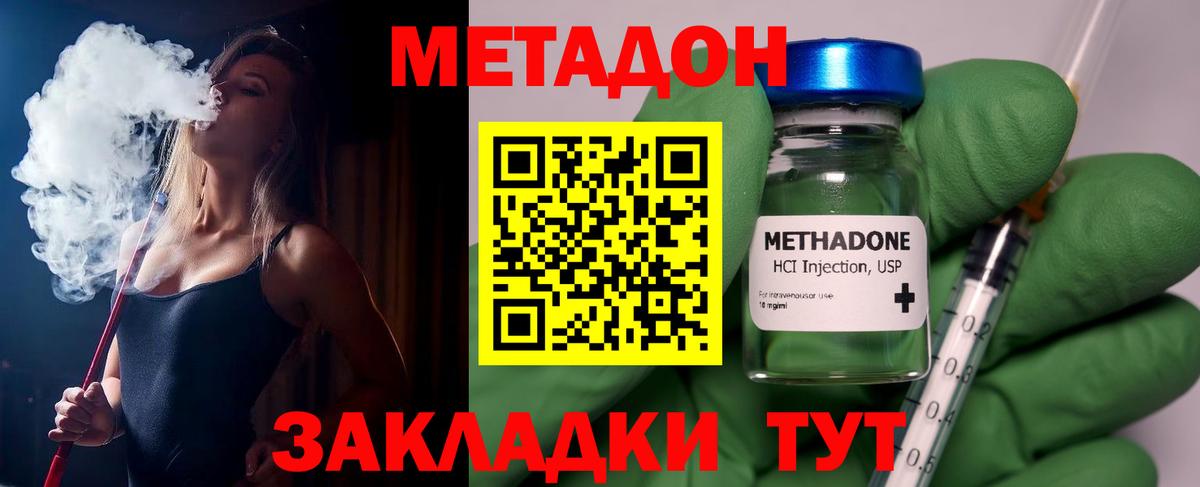 Узловая  МЕТАДОН VHQ  Вход с VPN  МЕТАДОН methadone 