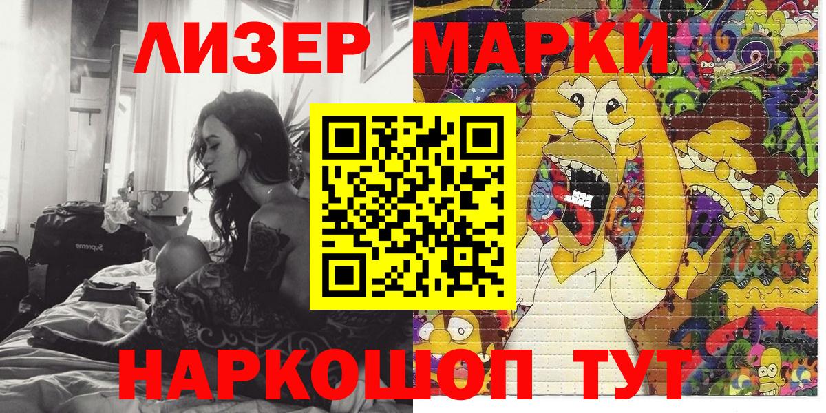 Марки N-bome 1500мкг  Наркотические марки  Узловая  Вход с VPN 