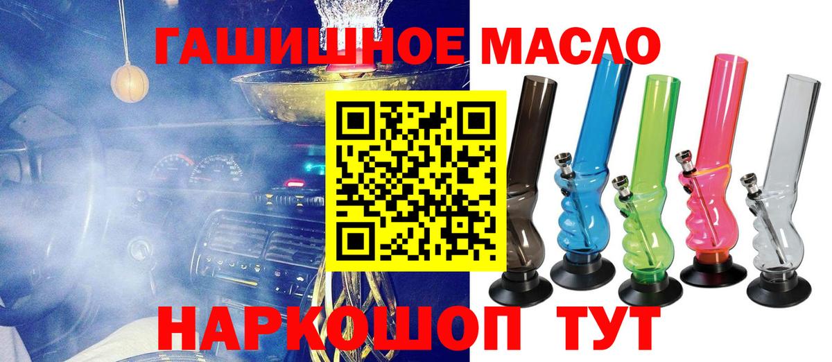 Узловая  ТГК гашишное масло  Вход с VPN  Дистиллят ТГК гашишное масло 