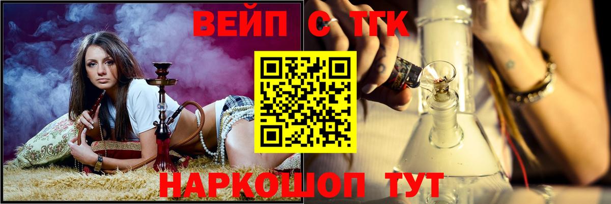 Дистиллят ТГК гашишное масло Узловая
